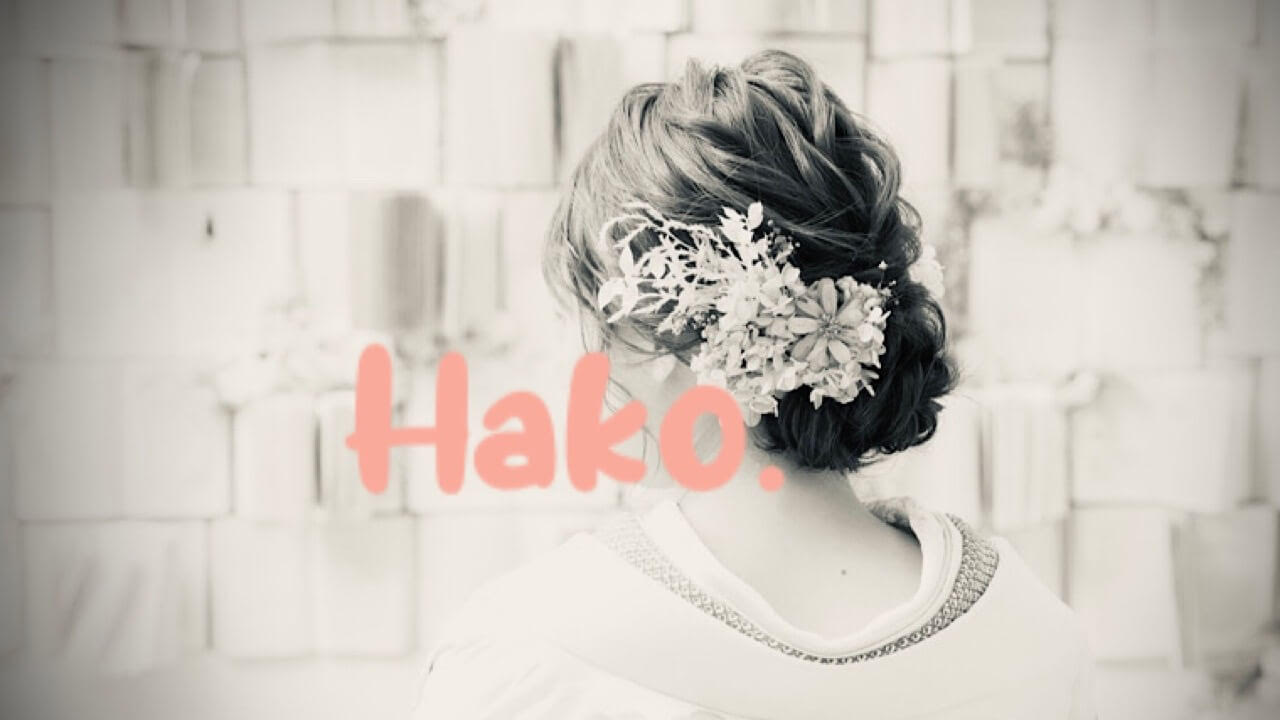 【自己紹介】Hako．